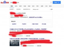 博尔塔拉不锈钢管厂上线三月百度收录